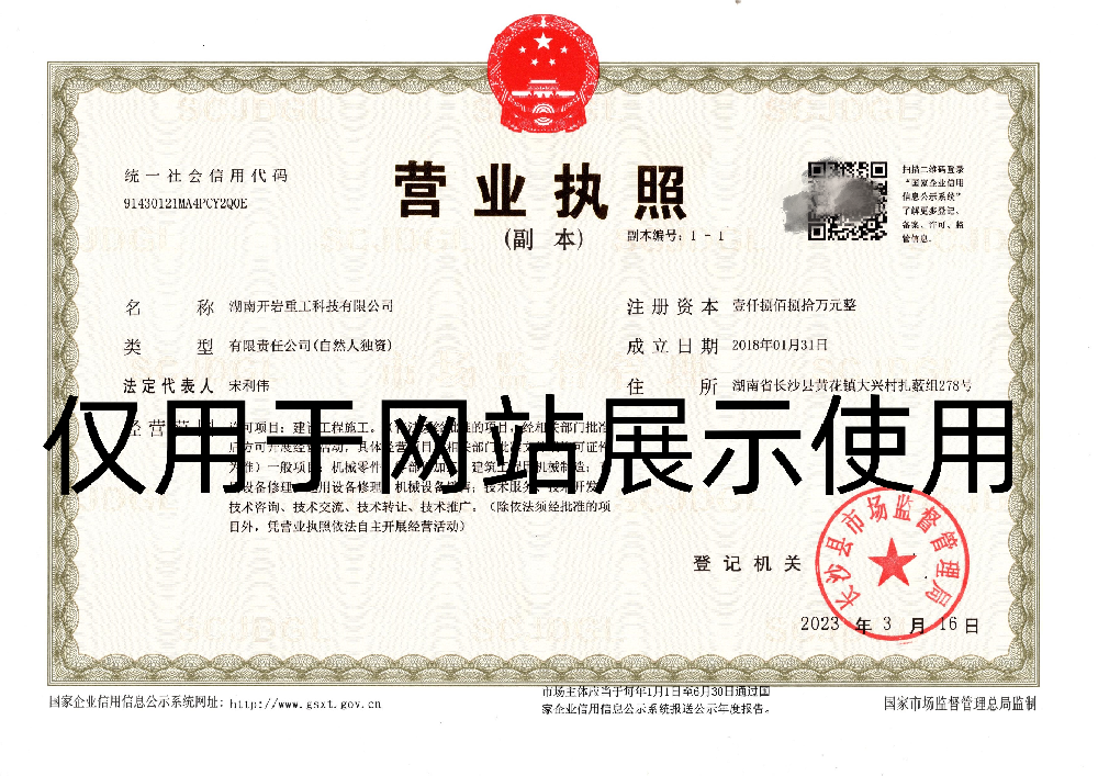 營業(yè)執(zhí)照